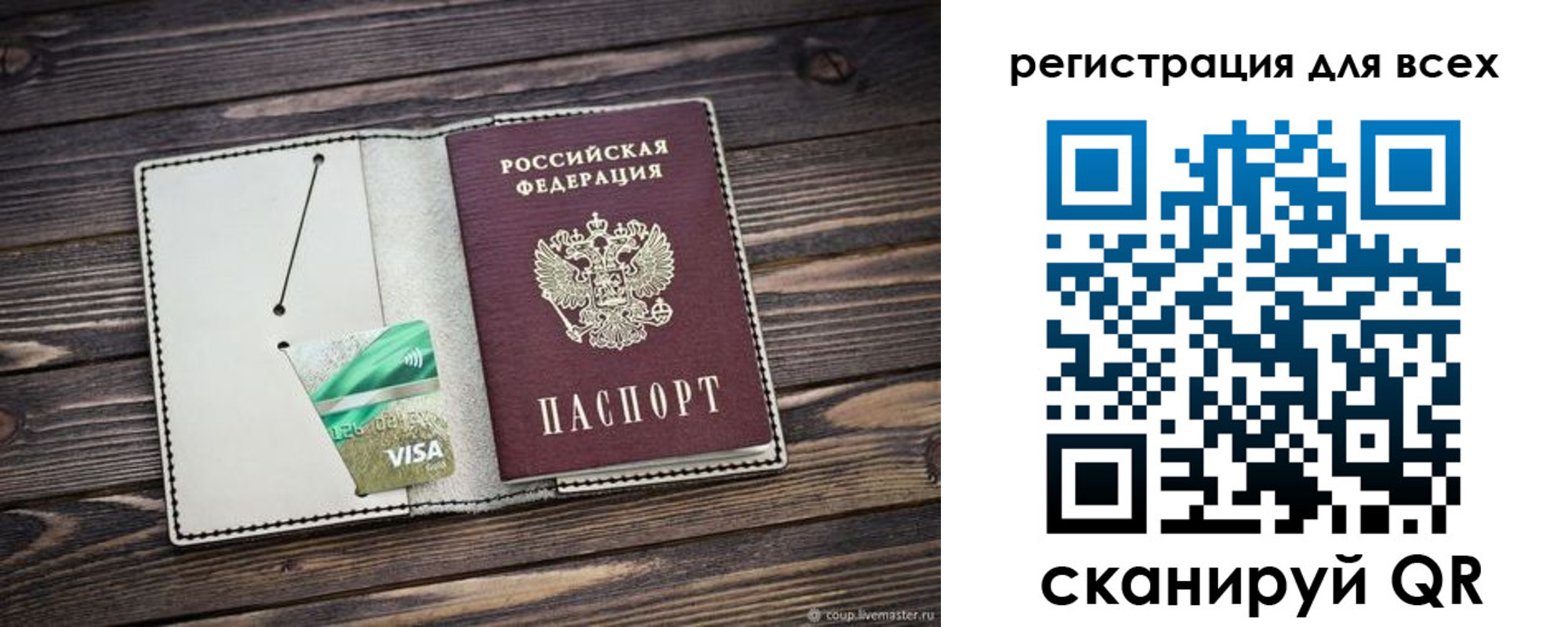 миграционный учет в Мурманской области
