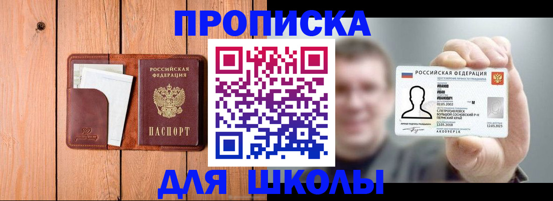 прописка для работы в Мурманской области