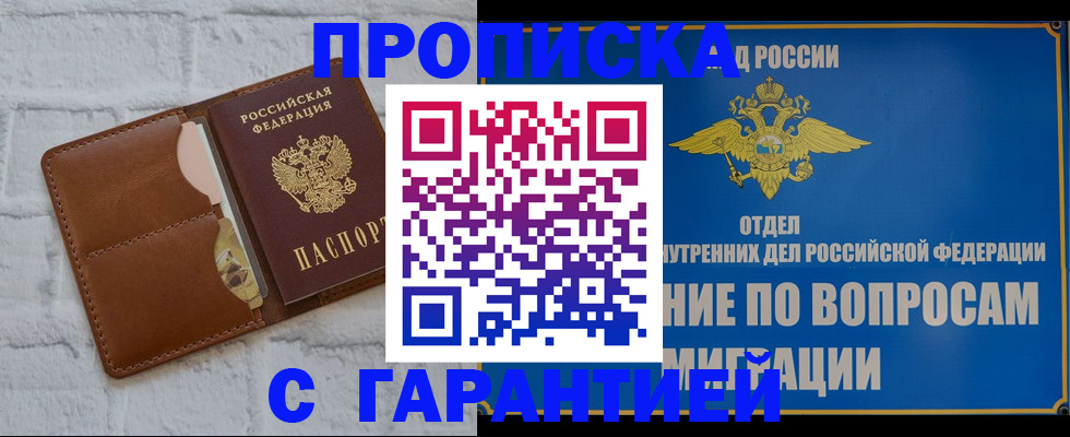 временная регистрация адрес в Мурманской области