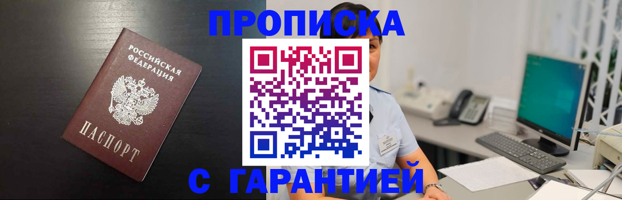 прописка для военкомата в Мурманской области