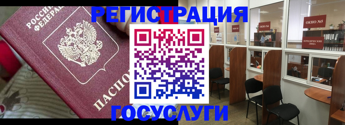 миграционный учет в Мурманской области